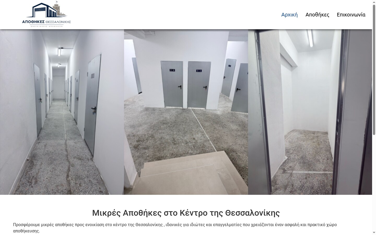 apothikes-thessaloniki.gr