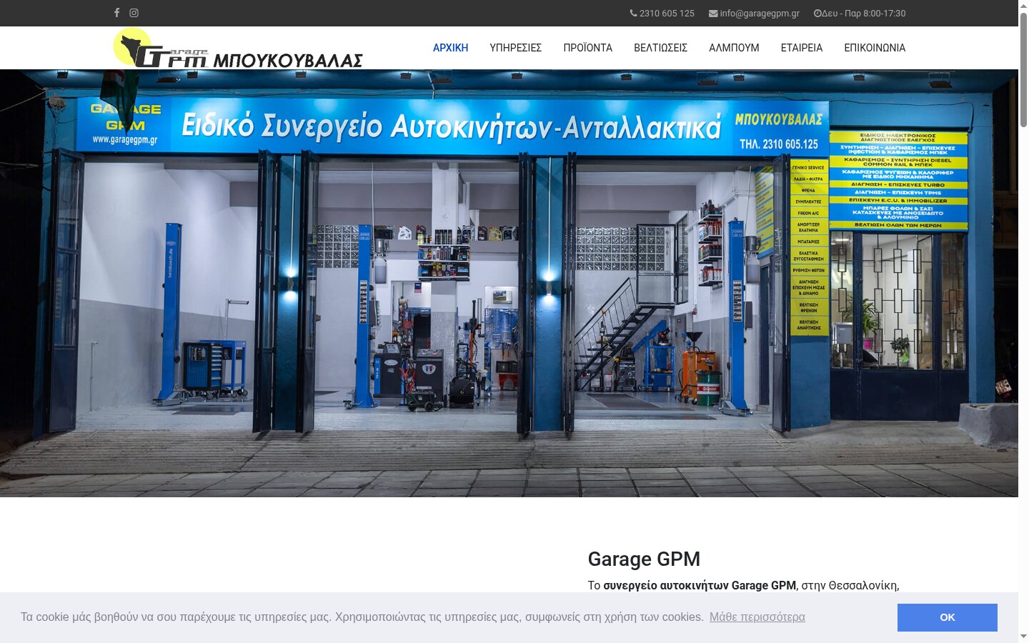 garagegpm.gr