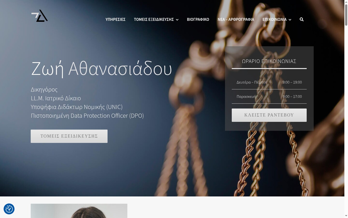 zoiathanasiadou.com
