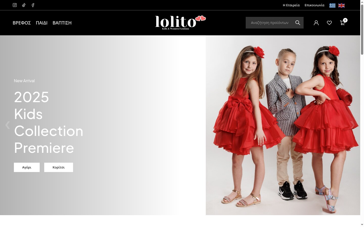 lolito.gr