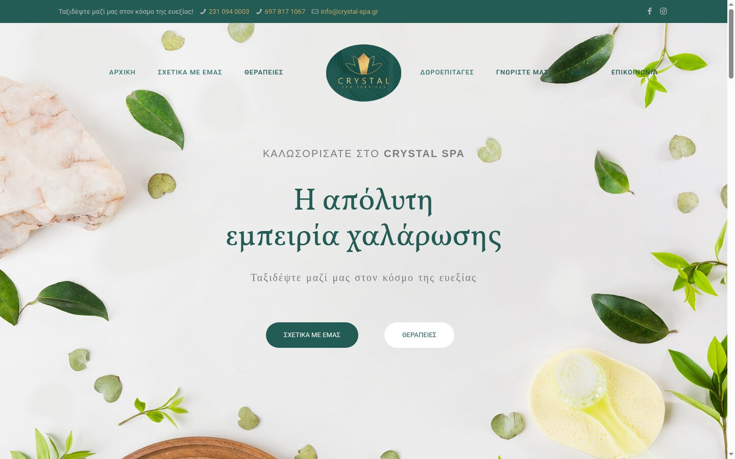 crystal-spa.gr