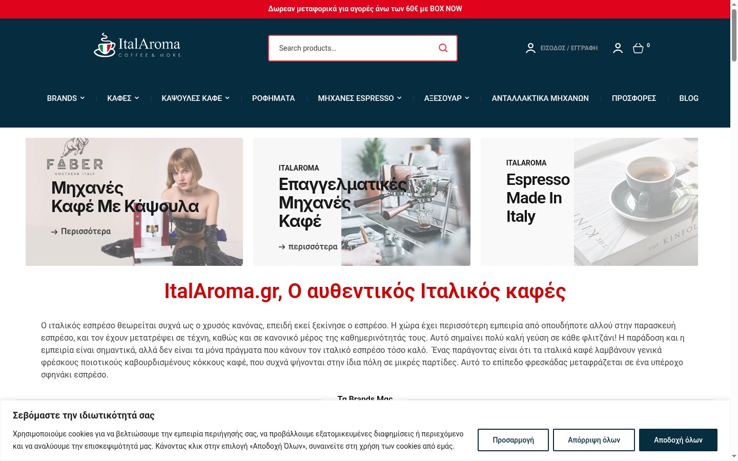 italaroma.gr