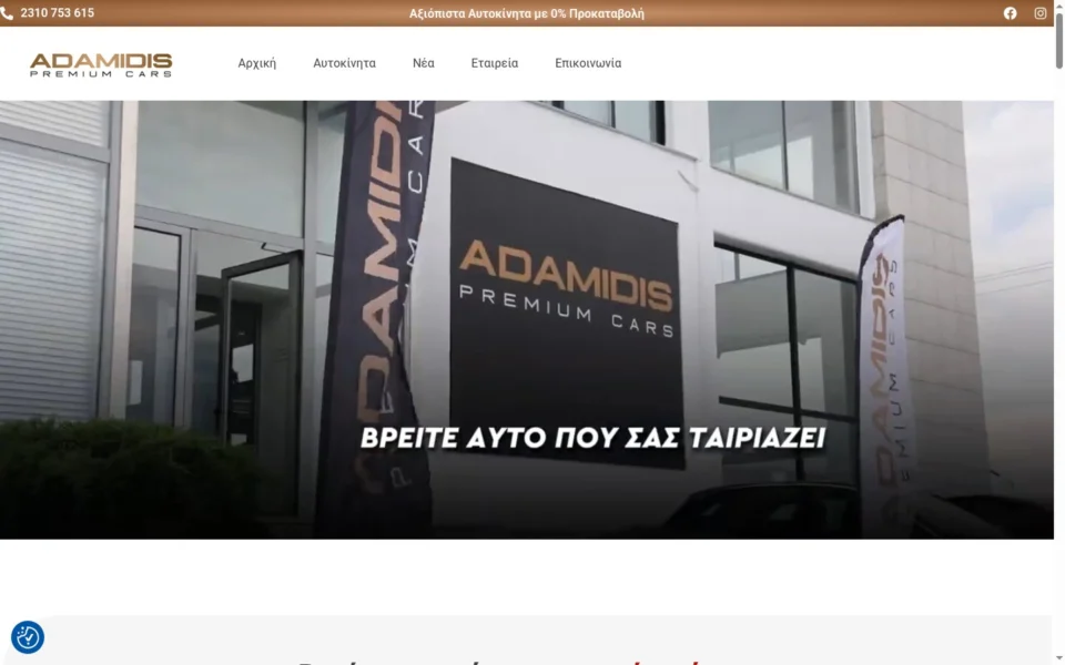 adamidis-premium-cars.gr