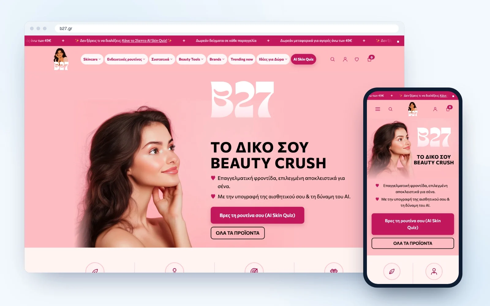 Το e-shop B27 σε υπολογιστή και κινητό