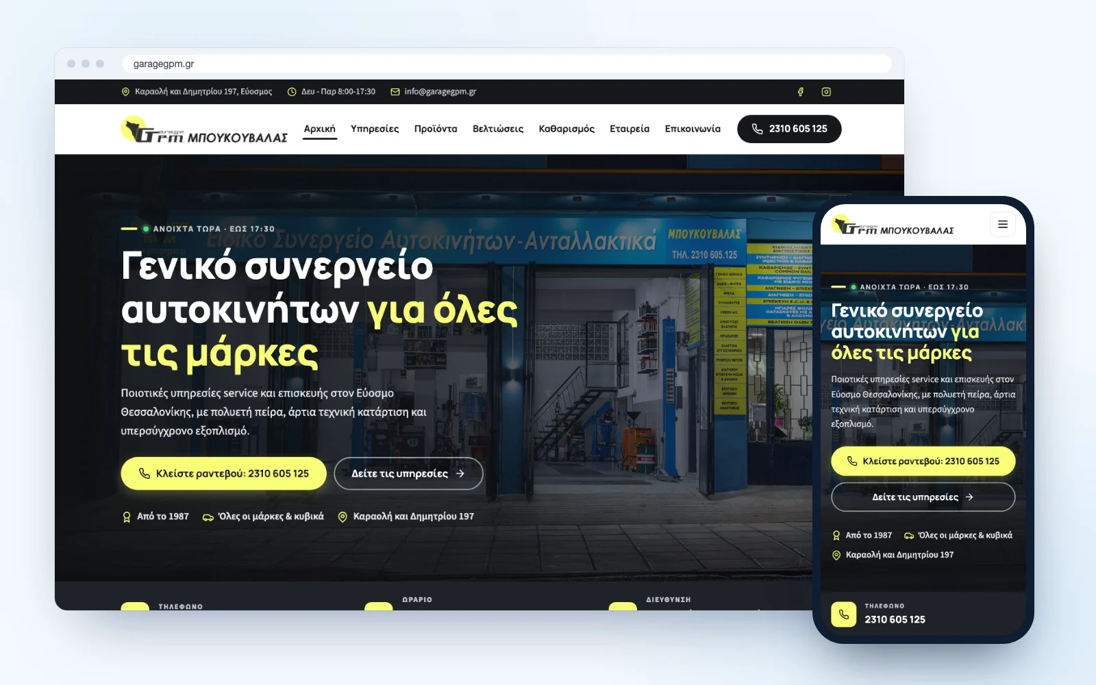 Το νέο site του Garage GPM σε υπολογιστή και κινητό