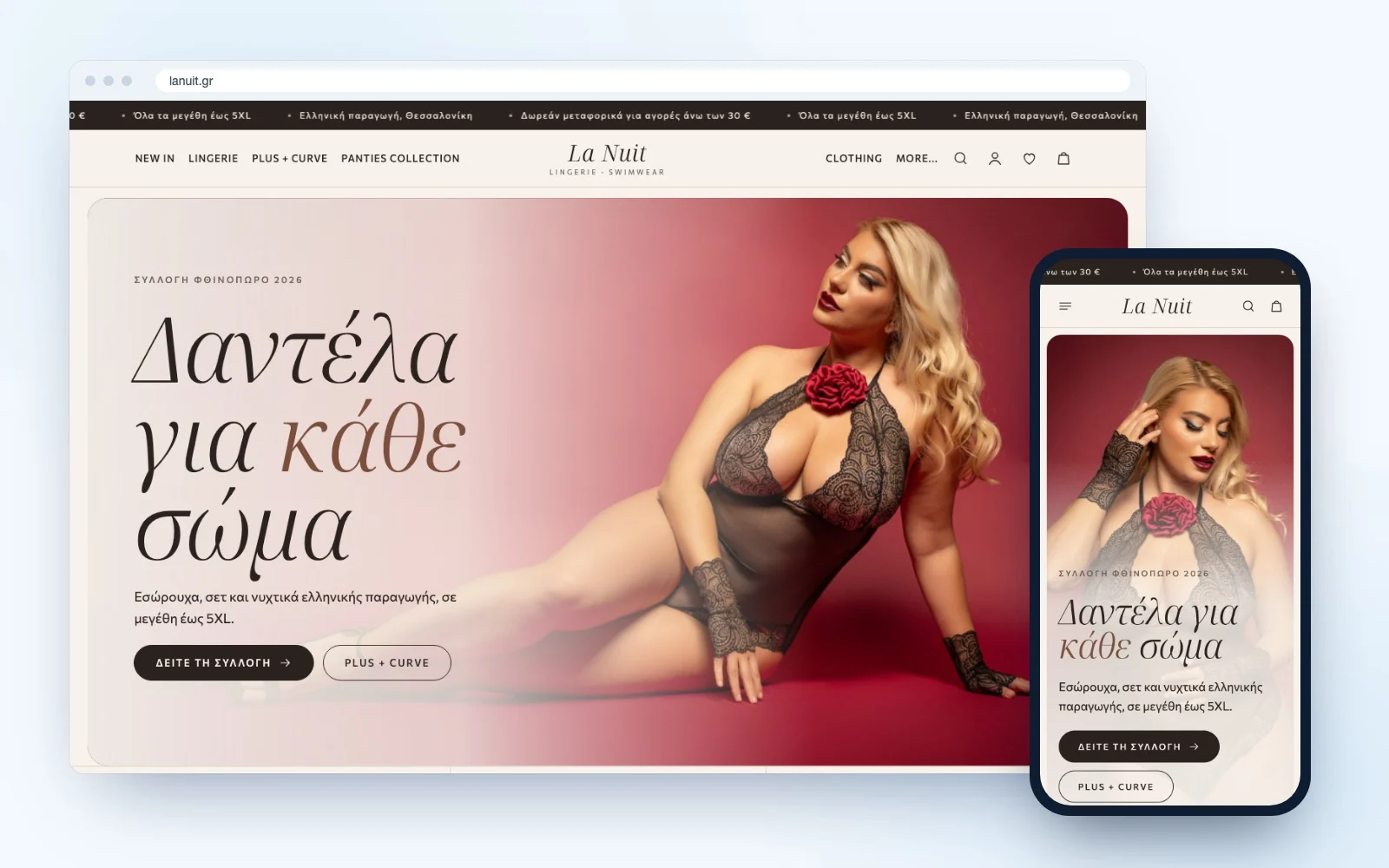 Το e-shop της La Nuit σε υπολογιστή και κινητό