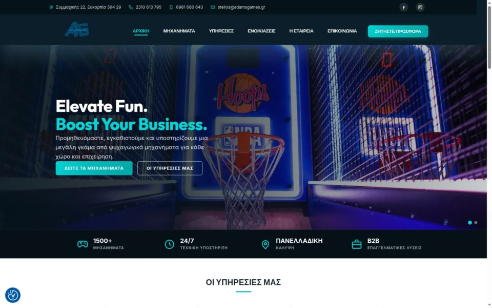 adamsgames.gr