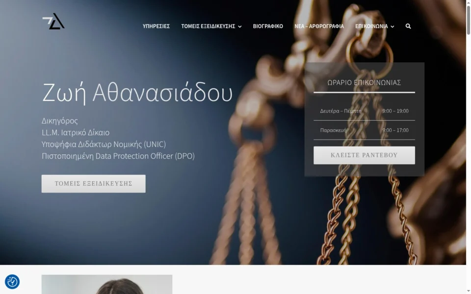 zoiathanasiadou.com