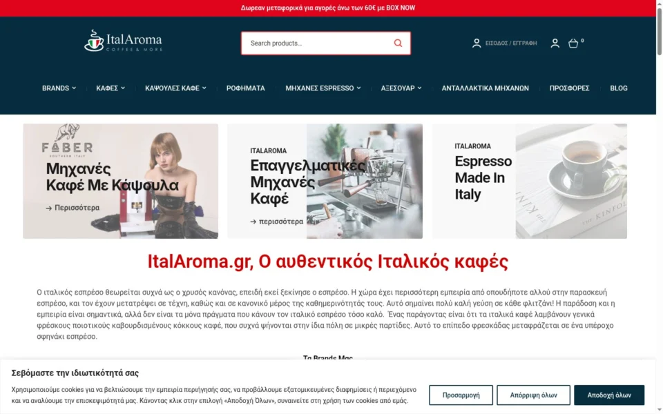 italaroma.gr