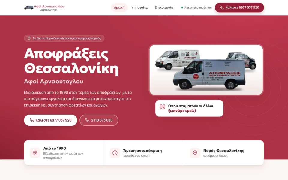 apofraxeis-arnaoutoglou.gr