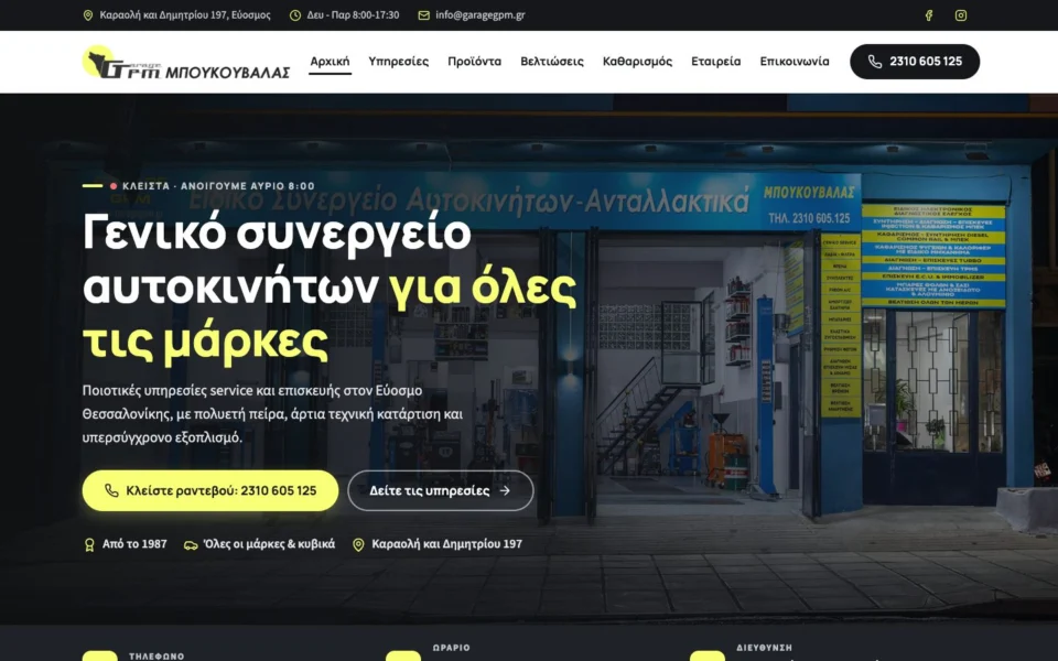 garagegpm.gr
